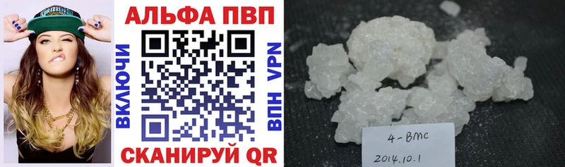 Альфа ПВП мука Купить закладки Чадан