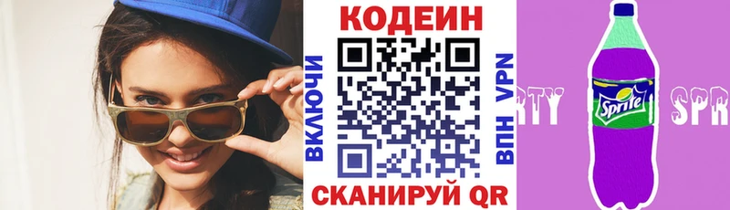 Кодеиновый сироп Lean напиток Lean (лин)  Купить закладки  Чадан 