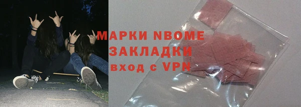 марки nbome Дмитровск