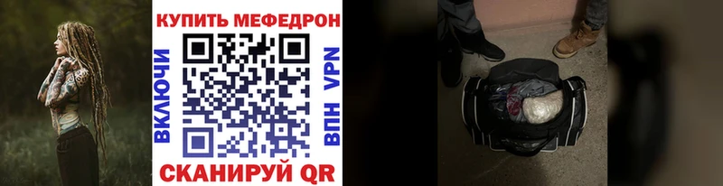 Меф mephedrone  Чадан 