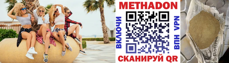 Метадон VHQ  Купить  Чадан 