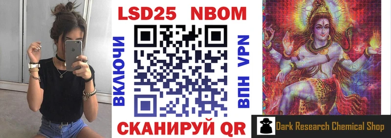 Марки N-bome 1500мкг  Купить  Чадан 